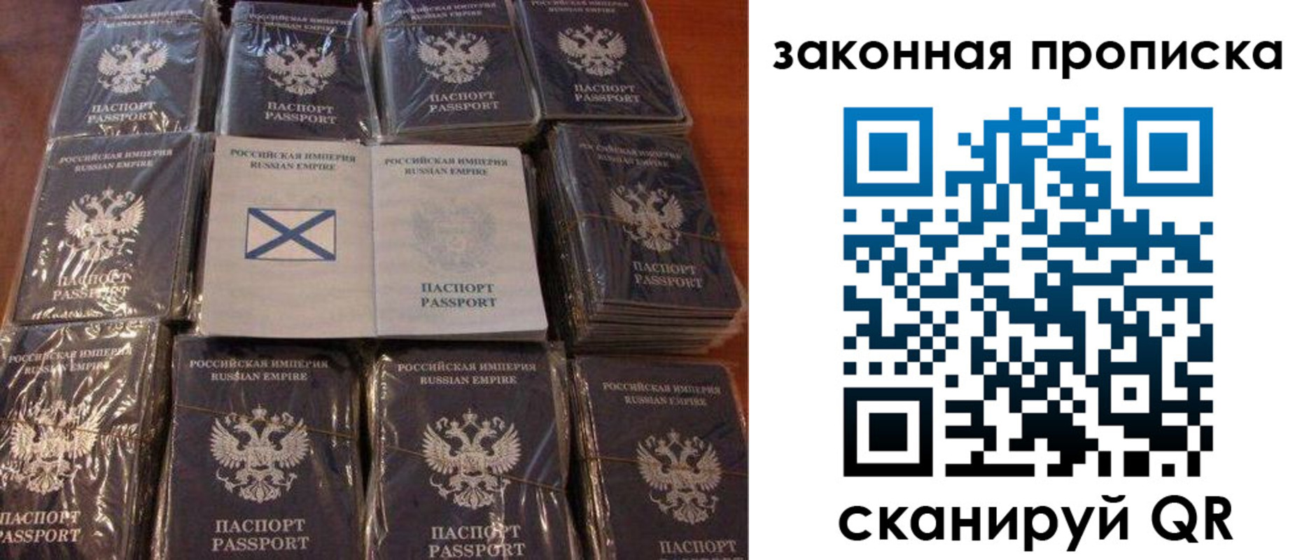 прописка для школы в Отрадном