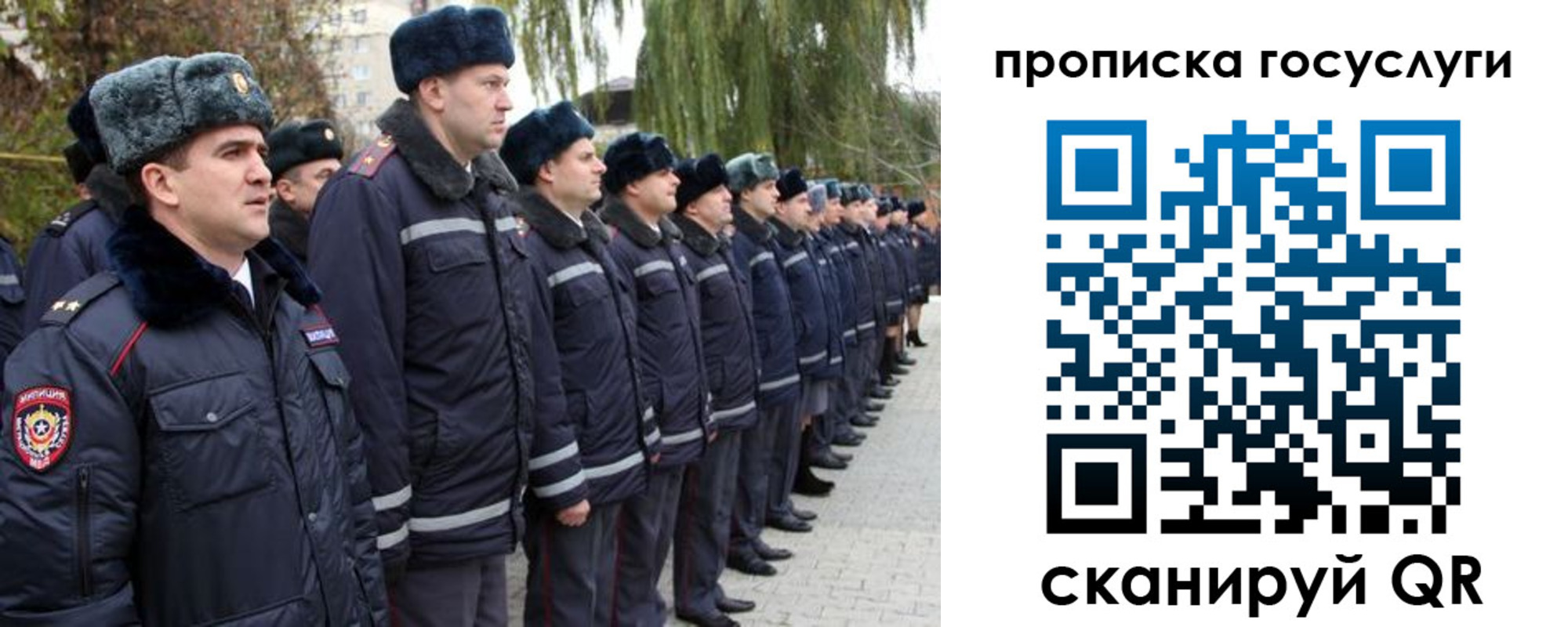 где прописаться в Отрадном