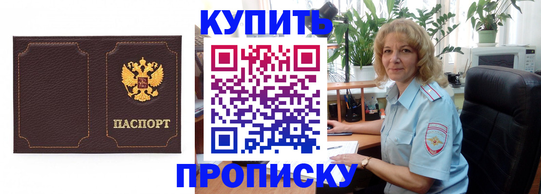 временная регистрация адрес в Отрадном