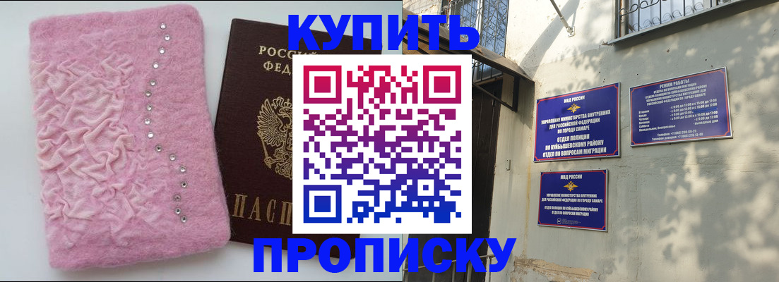 временная регистрация для школы в Отрадном