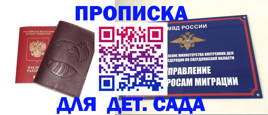 временная регистрация адрес в Отрадном