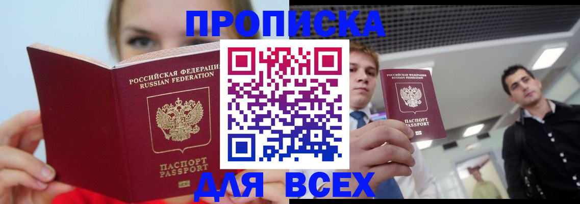 временная регистрация гарантия в Отрадном