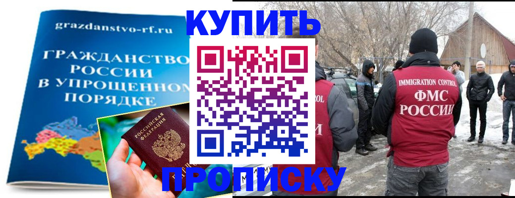 временная регистрация поиск в Отрадном