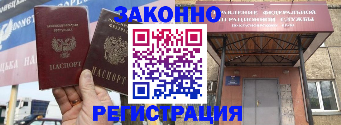 временная регистрация для школы в Отрадном